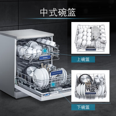洗碗机西门子SJ235W01JC怎么样?性价比高吗?