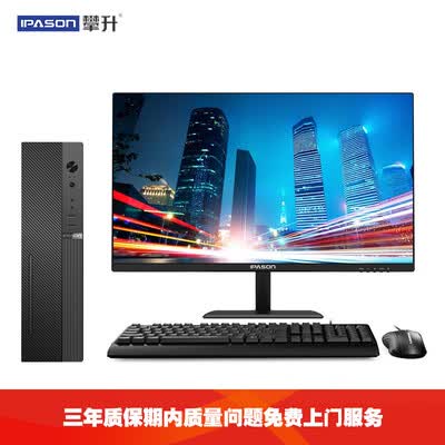 攀升PS300-S20019401怎么样?质量如何?