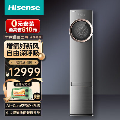 请教解密海信KFR-50LWX810N-X1性价比高吗？亲测解析真实情况
