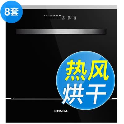 洗碗机康佳WQP8-Q01A-X3怎么样？是品牌吗？