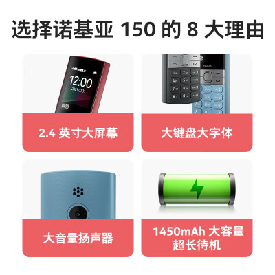 诺基亚新150怎么样？质量靠谱吗？