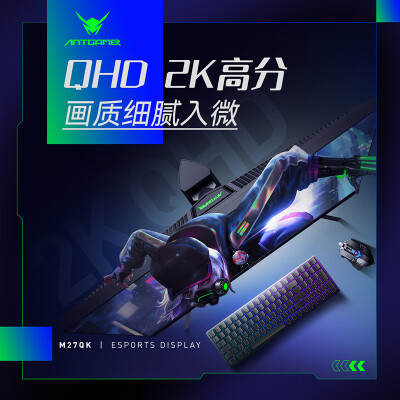ANTGAMERM27QK怎么样？有谁用过？