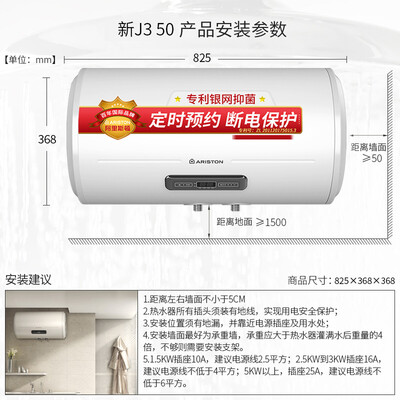 深度点评阿里斯顿AL50E2.5J3AG热水器怎么样？亲测解析内情