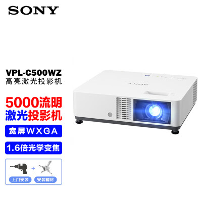 开箱揭秘索尼激光投影机VPL-C500WZ评测反馈如何？用户反馈评价好不好
