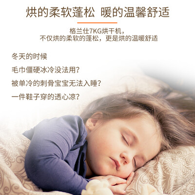 实情点评格兰仕DV-70T5香槟银洗衣机怎么样？优缺点内幕分析