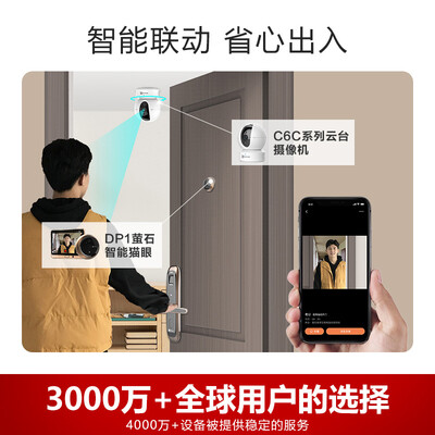 萤石萤石1080P无极巡航版摄像机怎么样?质量好不好?