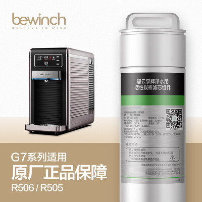 比较：碧云泉g5和r505c一样吗，重要提醒看看？