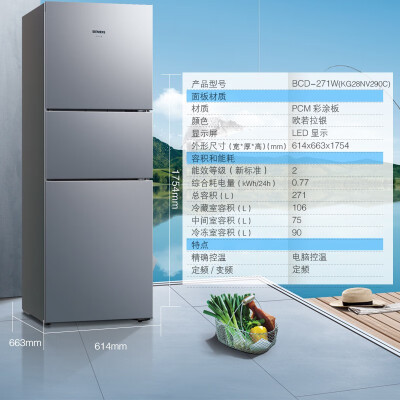 西门子KG28NV290C用后两个月感受-西门子KG28NV290C口碑如何_http://www.meifudie.com_好物_第2张