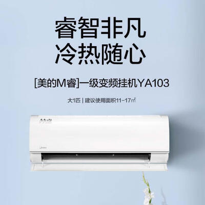优缺点解密美的KFR-26GWBDN8Y-YA103(1)A用后两个月感受？吐槽一周经验分享