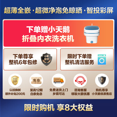 不同小天鹅td100rvic和100sc83有区别吗_http://www.meifudie.com_好物_第2张