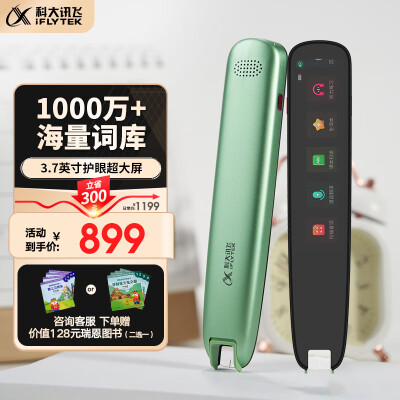 科大讯飞词典笔s11和有道3.0哪款好-科大讯飞词典笔s11和有道3.0哪款更值得入手_http://www.meifudie.com_好物_第1张