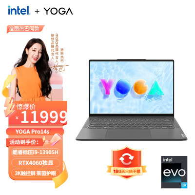 分享剖析联想yoga14s与pro14对比哪款好用点？有没有区别？内幕真实情况解密