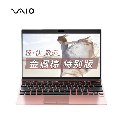 VAIOVJS121C0911T怎么样-VAIOVJS121C0911T功能和性价比解析_http://www.meifudie.com_好物_第1张