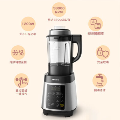 飞利浦破壁机HR2088怎么样？测评如何？