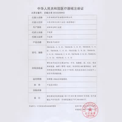 鱼跃YE680A怎么样?质量靠谱吗?