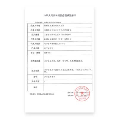 欧姆龙电子血压计 HEM-7211怎么样?值得入手吗?