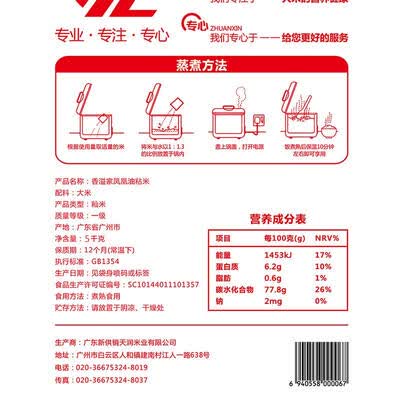 新供销天润香溢家凤凰油粘米5kg怎么样？质量好吗？