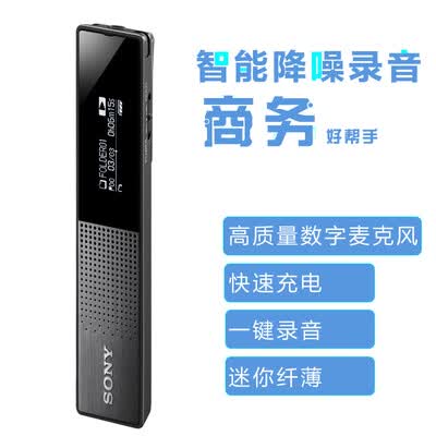 索尼ICD-TX650怎么样?测试如何?