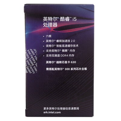 英特尔酷睿 i5 8500 处理器怎么样?好不好?