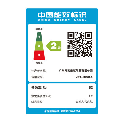 万家乐JZT-ITB81A怎么样？使用评价好吗？