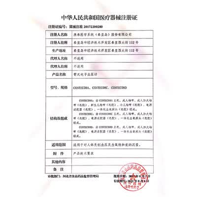 CONTEC儿童血压计怎么样？好不好用？