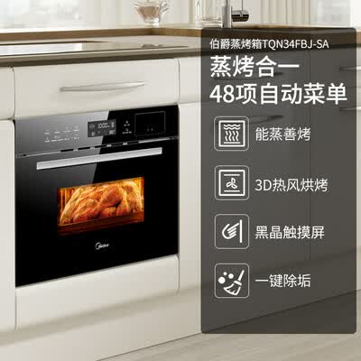 美的TQN34FBJ-SA怎么样？评测好吗？