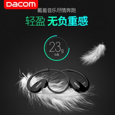 dacomAthlete怎么样-dacomAthlete用户使用体验与功能解析_http://www.tuijianxing.com_好物_第4张