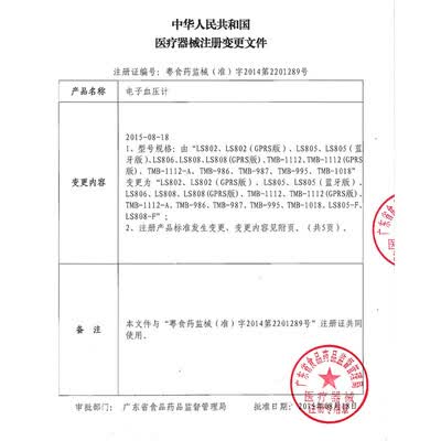 乐心i5S怎么样?好不好?