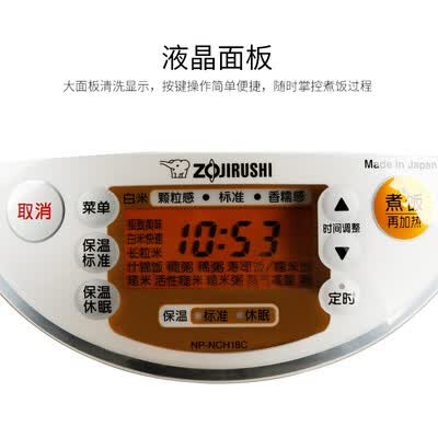象印NP-NCH18C怎么样?有谁用过?