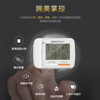 鱼跃血压计怎么样？做工如何？