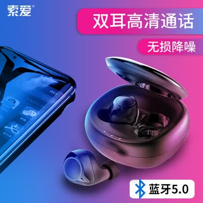 索爱SA2怎么样?评测好吗?