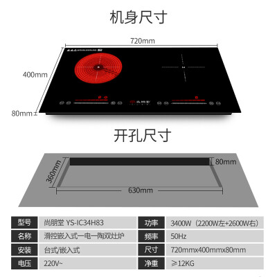 尚朋堂34h20和34h36哪个大