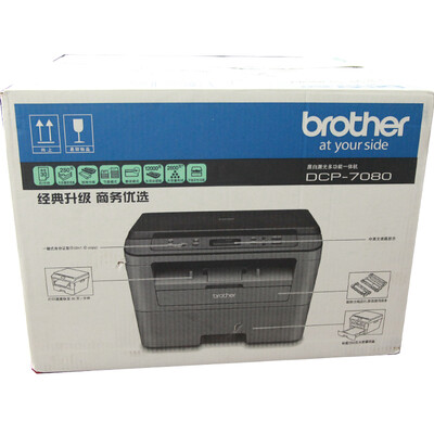 兄弟DCP-7080怎么样？上档次吗？