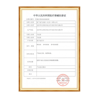 松下EW3106怎么样?测试如何?