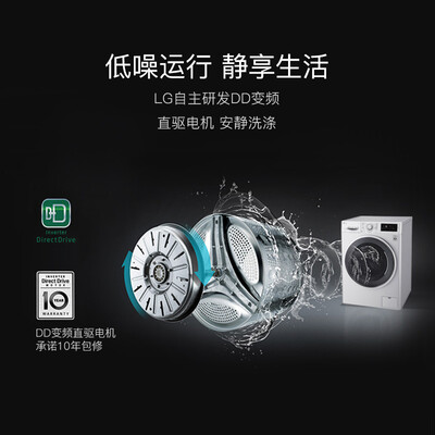 洗衣机LGWD-L51TNG20怎么样?口碑如何?
