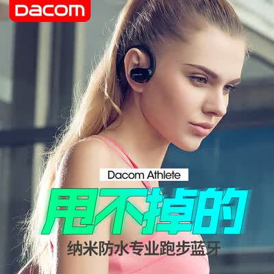 dacomAthlete怎么样-dacomAthlete用户使用体验与功能解析_http://www.tuijianxing.com_好物_第3张