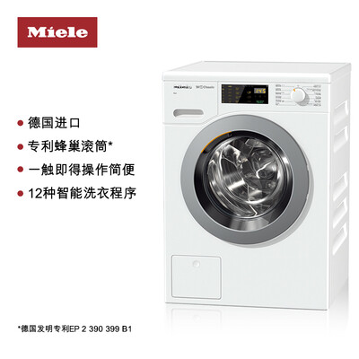 使用解密美诺WDB020 C Eco洗衣机怎么样？使用测评报告曝光