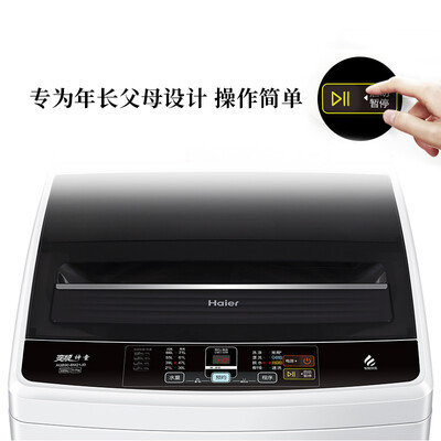 独家剖析海尔XQB90-BM21JD洗衣机怎么样？内幕使用评测