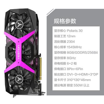 盈通RX590 8G D5 游戏高手怎么样?做工如何?