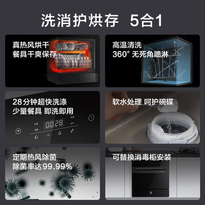 洗碗机云米VDW0803怎么样？使用评价好吗？