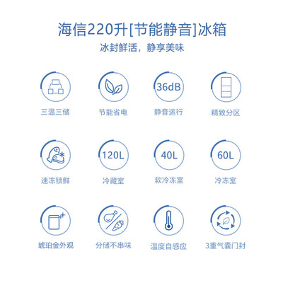 达人解析海信BCD-220DQ冰箱怎么样？全面解析优缺点