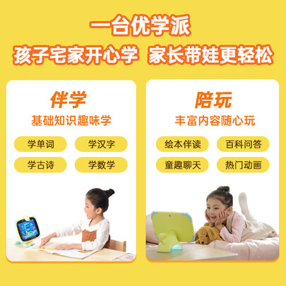 学习机优学派v2和v6哪个好?区别是什么?