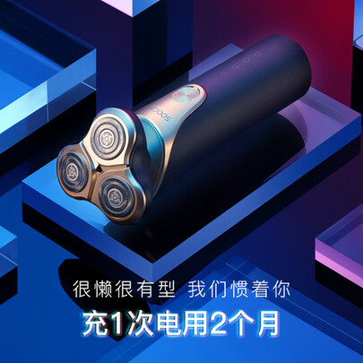 素士电动剃须刀s5和s3哪个好?有啥区别?