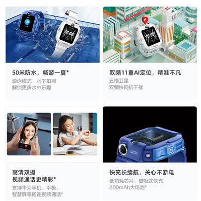 华为4x和小天才z6哪个好?区别是?