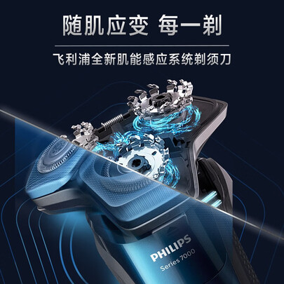 飞利浦s7731和s9041哪个好?有区别没有?