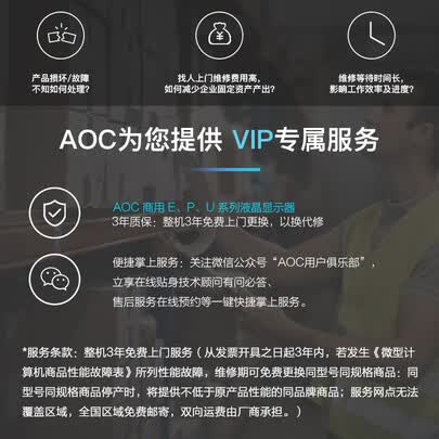 aoc U27U2和aoc Q27U2哪个好?有没有区别?