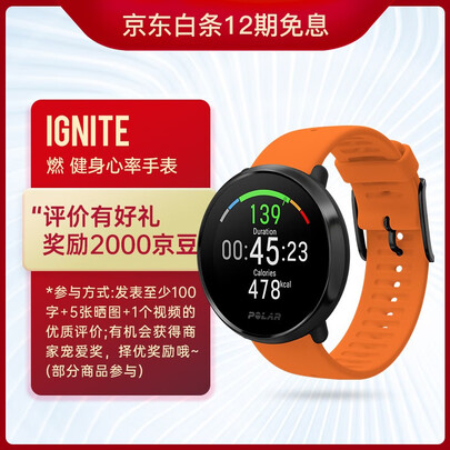博能ignite和佳明245 645哪个好?有区别吗?