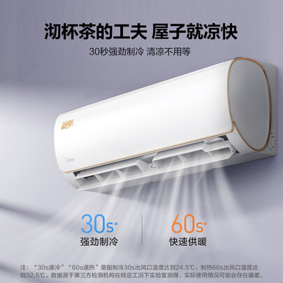 美的酷金好还是冷静星好哪个好？有没有区别？