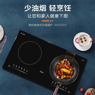 美的wih3301与3304哪个好?区别大吗?
