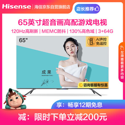 康佳65hz120和海信65e75f哪个好?有区别吗?